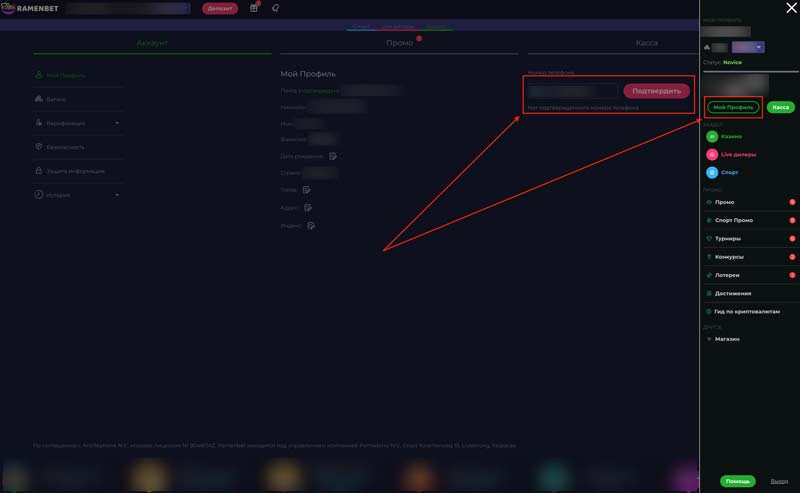 Личный кабинет